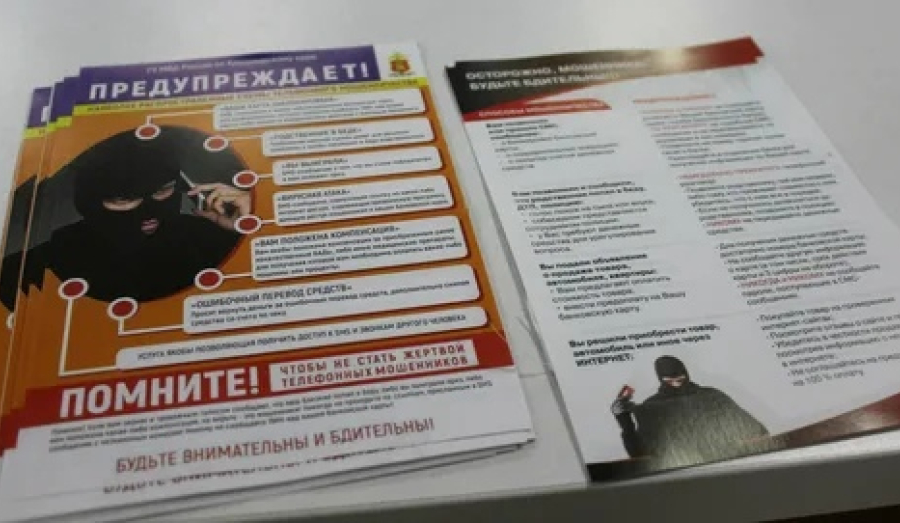 Из-за участившихся случаев обмана граждан под видом ФСБ силовики выступили с официальным заявлением.